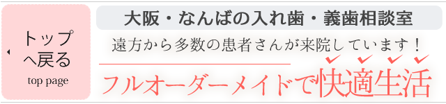 トップページに戻る